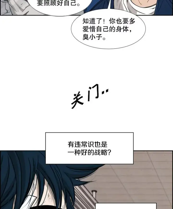 漫画《鲨鱼》181.安心养病中第3张图