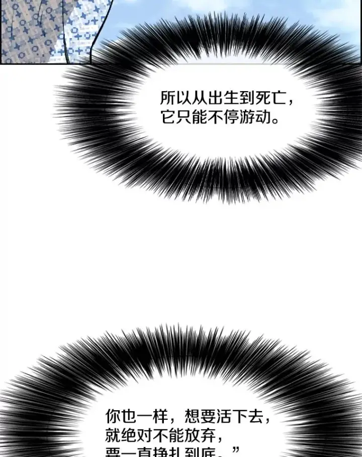 漫画《鲨鱼》181.安心养病中第30张图