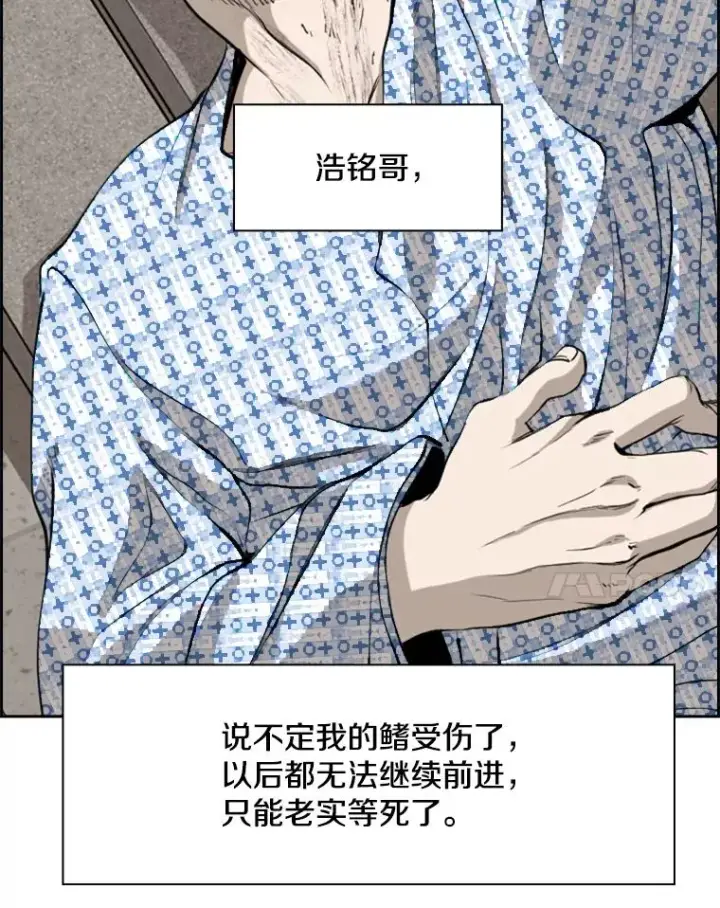 漫画《鲨鱼》181.安心养病中第32张图