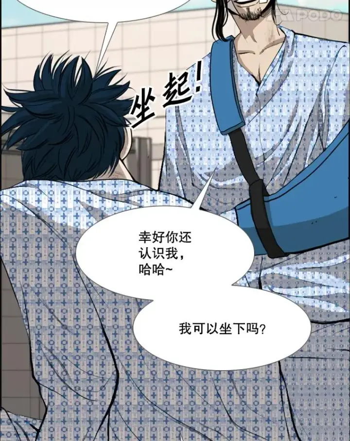 漫画《鲨鱼》181.安心养病中第36张图