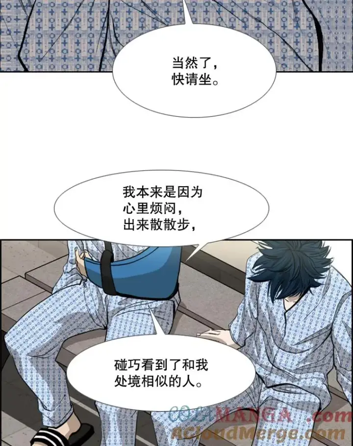 漫画《鲨鱼》181.安心养病中第37张图