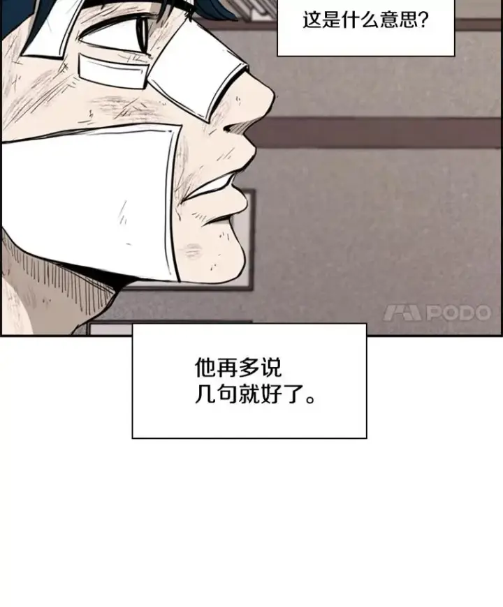 漫画《鲨鱼》181.安心养病中第4张图