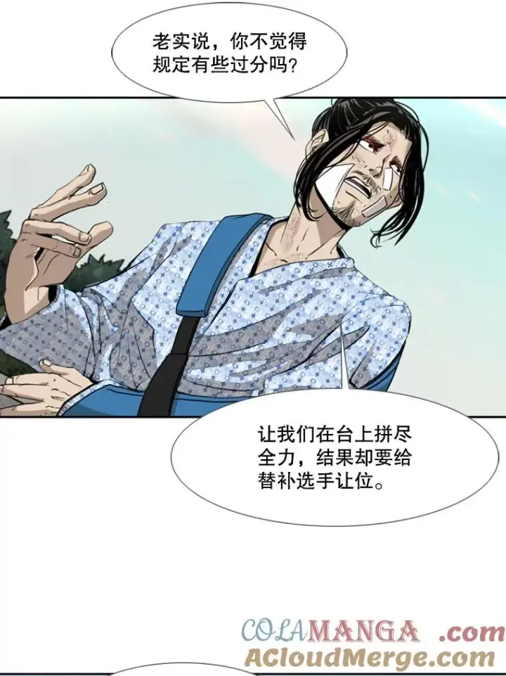 漫画《鲨鱼》181.安心养病中第41张图