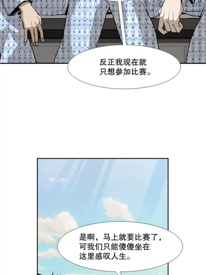 漫画《鲨鱼》181.安心养病中第43张图