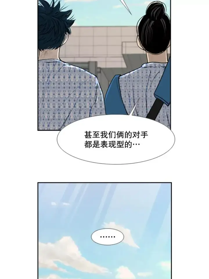 漫画《鲨鱼》181.安心养病中第44张图