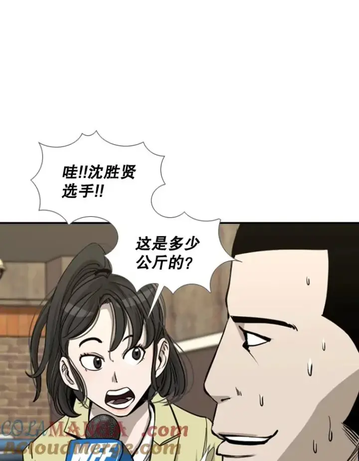 漫画《鲨鱼》181.安心养病中第53张图