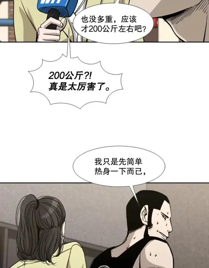 漫画《鲨鱼》181.安心养病中第54张图