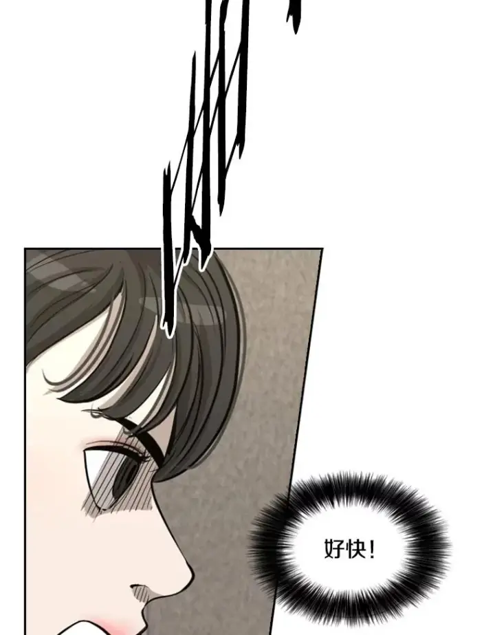 漫画《鲨鱼》181.安心养病中第63张图