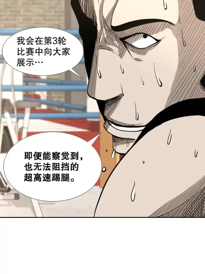 漫画《鲨鱼》181.安心养病中第71张图