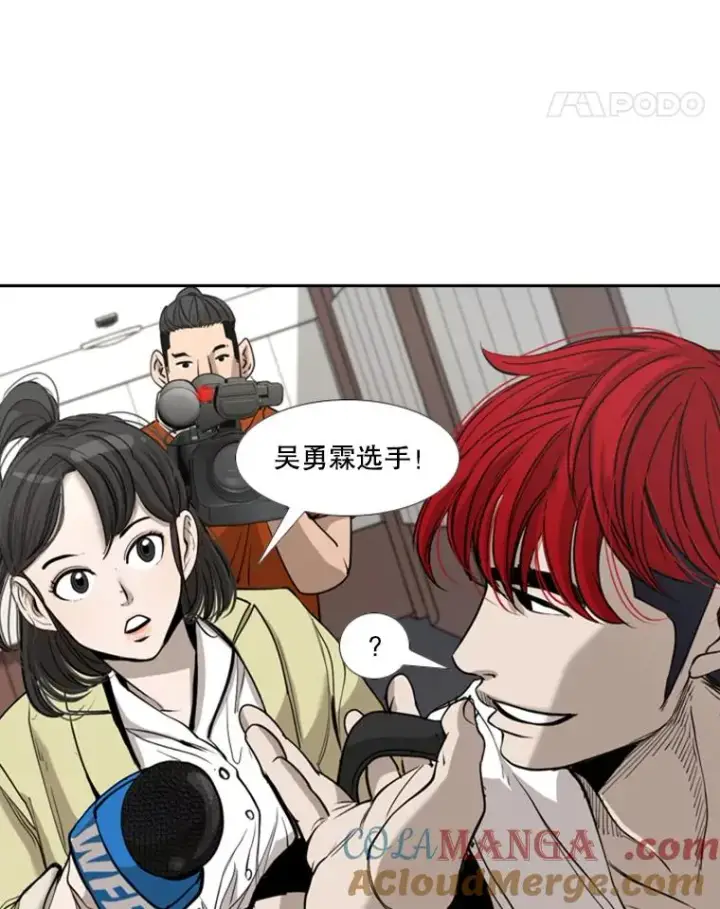 漫画《鲨鱼》181.安心养病中第85张图