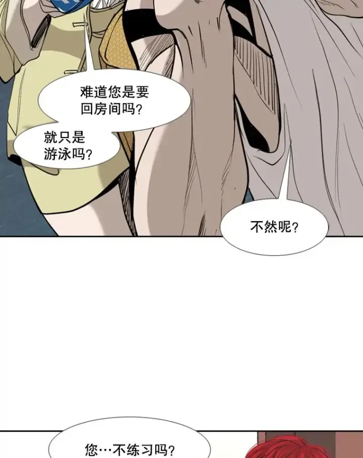 漫画《鲨鱼》181.安心养病中第86张图