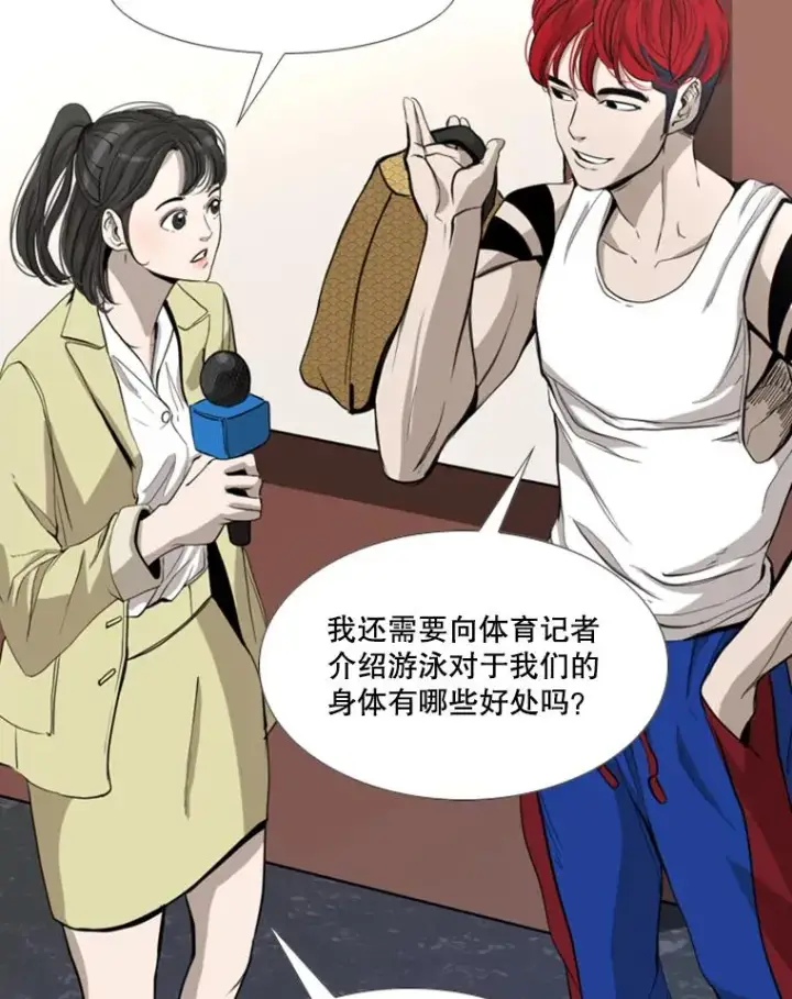 漫画《鲨鱼》181.安心养病中第87张图