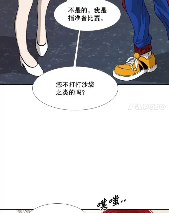 漫画《鲨鱼》181.安心养病中第88张图