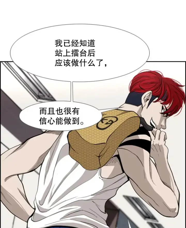 漫画《鲨鱼》181.安心养病中第90张图