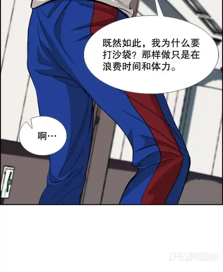 漫画《鲨鱼》181.安心养病中第91张图
