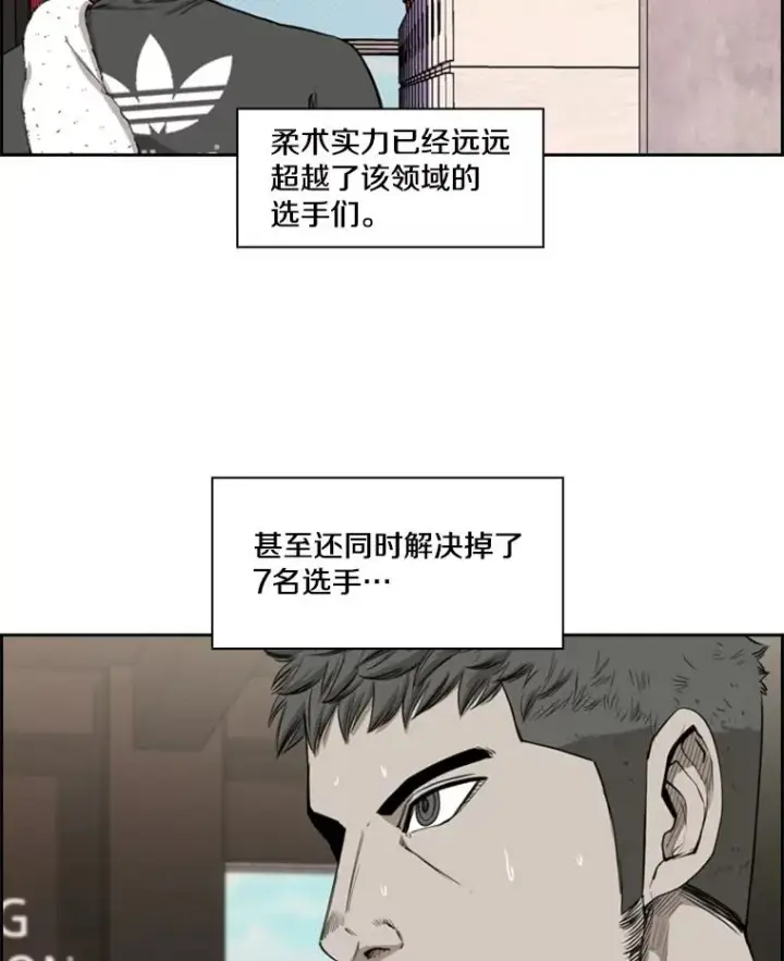 漫画《鲨鱼》182.1对7第102张图