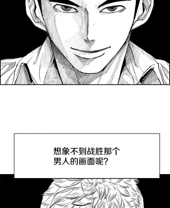 漫画《鲨鱼》182.1对7第106张图