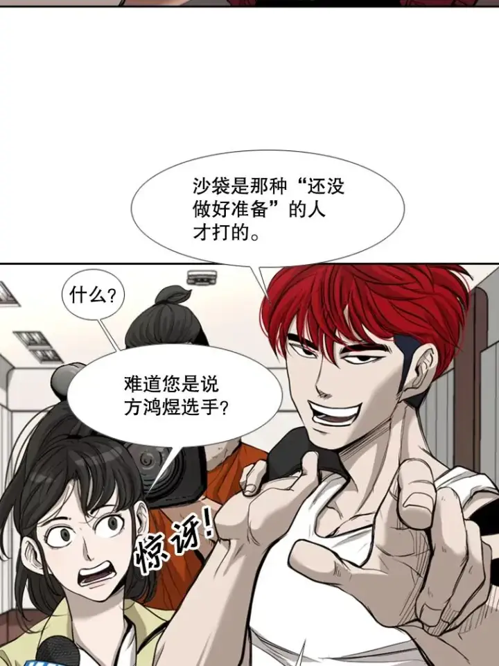 漫画《鲨鱼》182.1对7第16张图