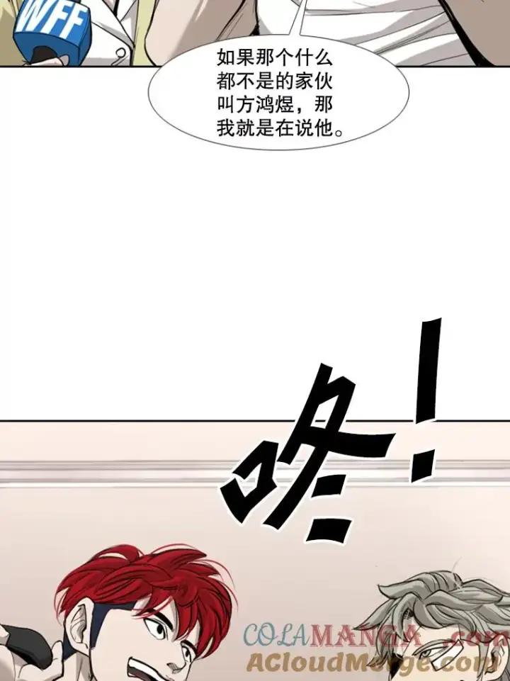 漫画《鲨鱼》182.1对7第17张图