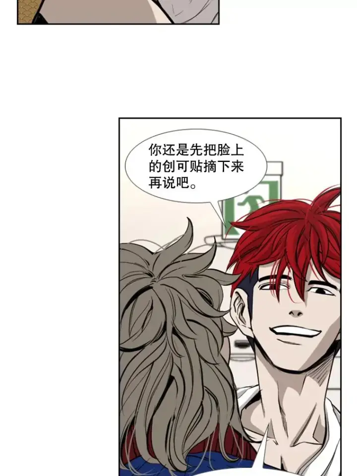 漫画《鲨鱼》182.1对7第22张图