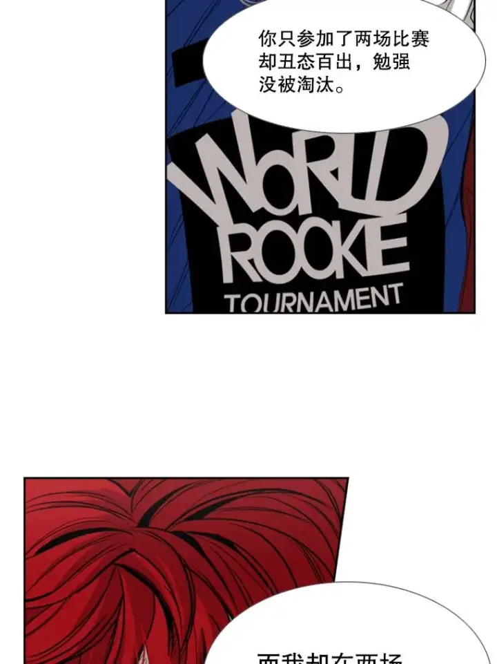漫画《鲨鱼》182.1对7第23张图
