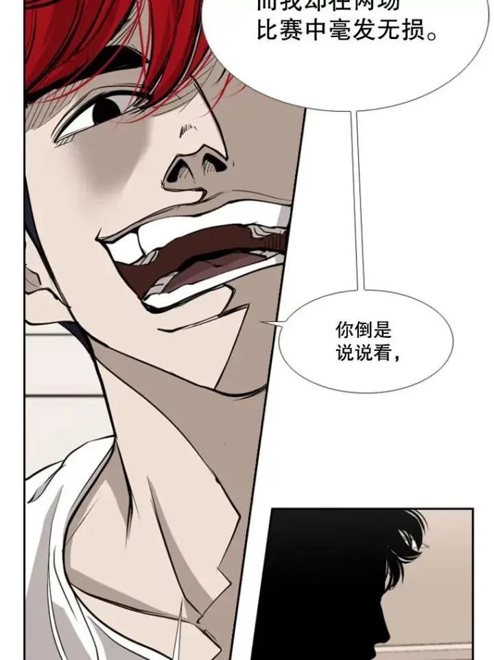 漫画《鲨鱼》182.1对7第24张图