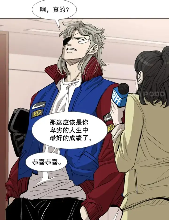 漫画《鲨鱼》182.1对7第28张图