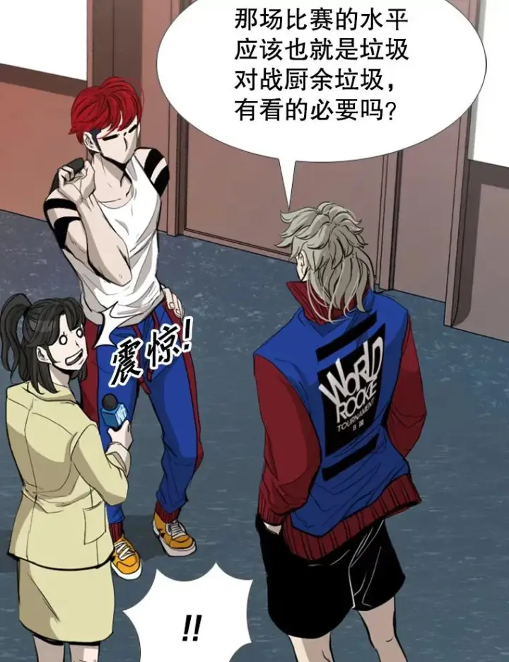 漫画《鲨鱼》182.1对7第30张图