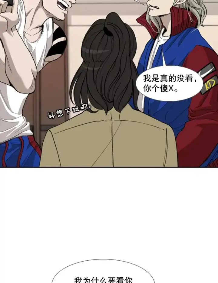 漫画《鲨鱼》182.1对7第32张图
