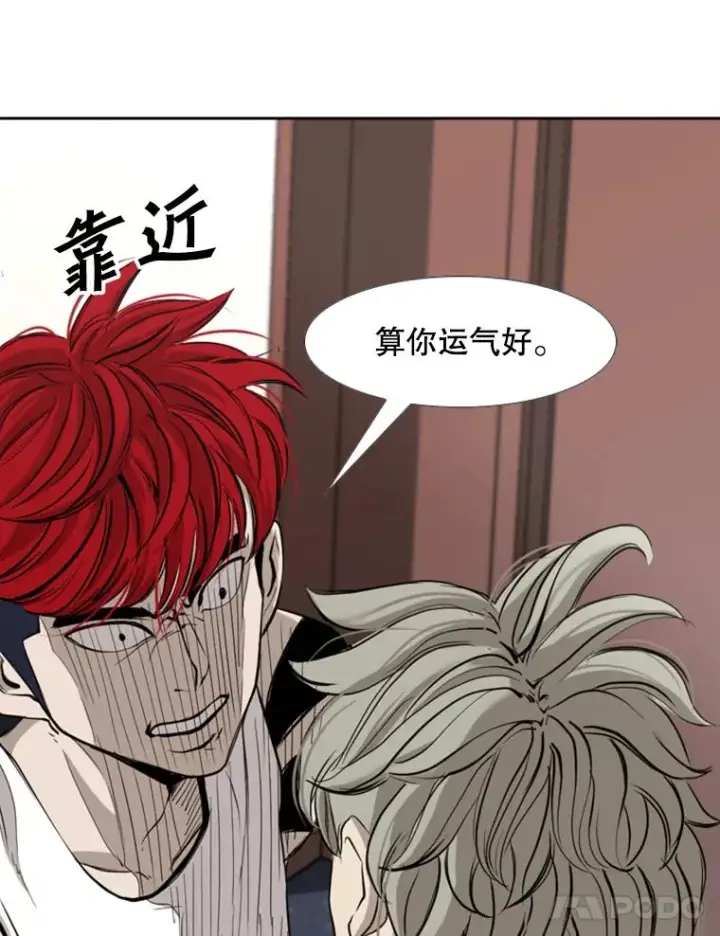 漫画《鲨鱼》182.1对7第35张图