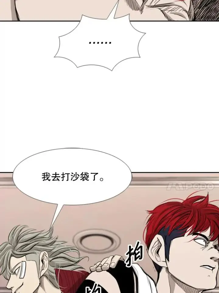 漫画《鲨鱼》182.1对7第44张图