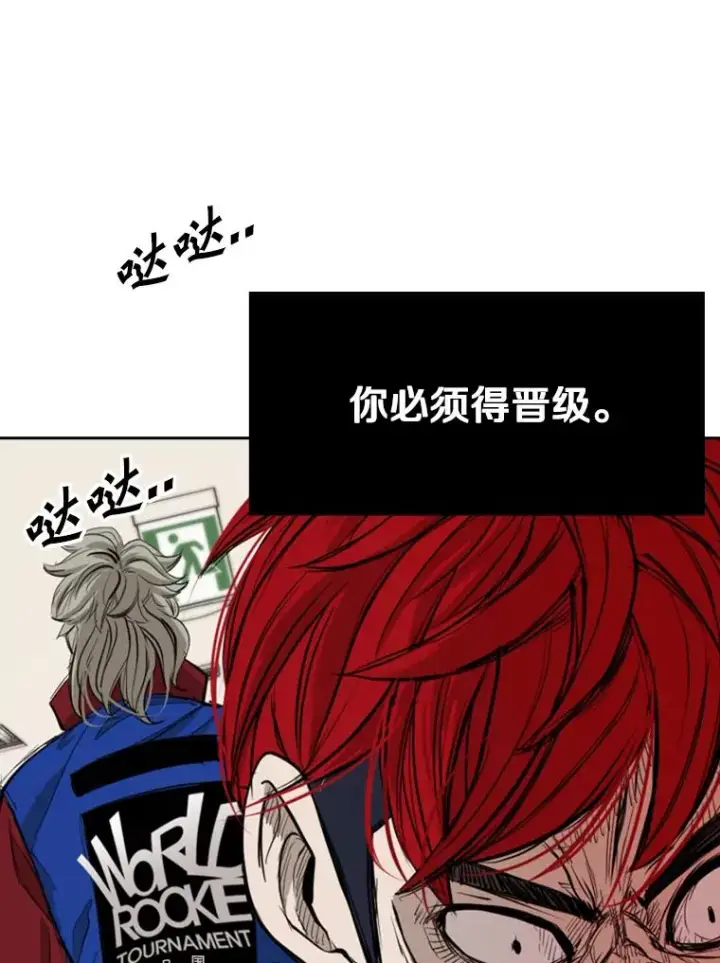 漫画《鲨鱼》182.1对7第46张图