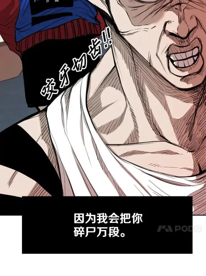 漫画《鲨鱼》182.1对7第47张图
