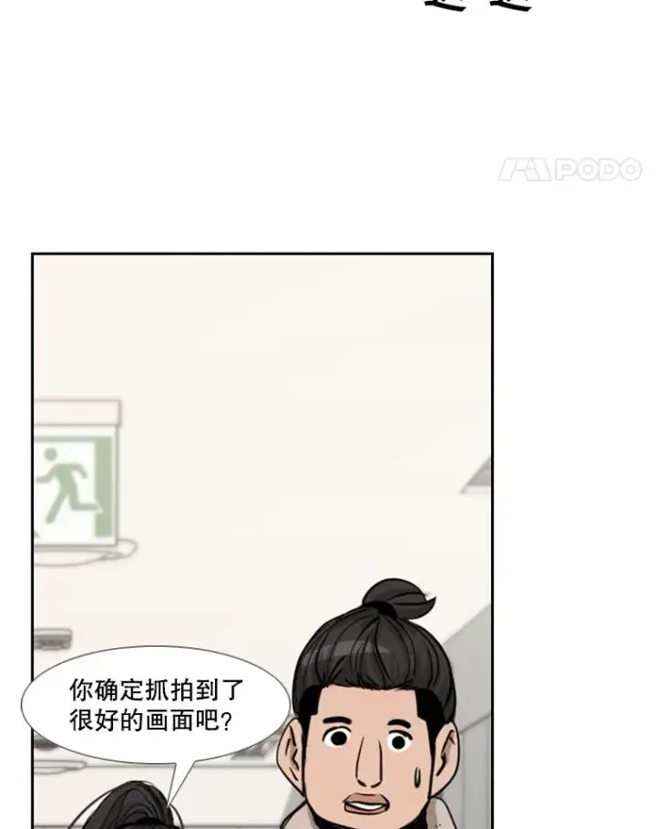 漫画《鲨鱼》182.1对7第51张图