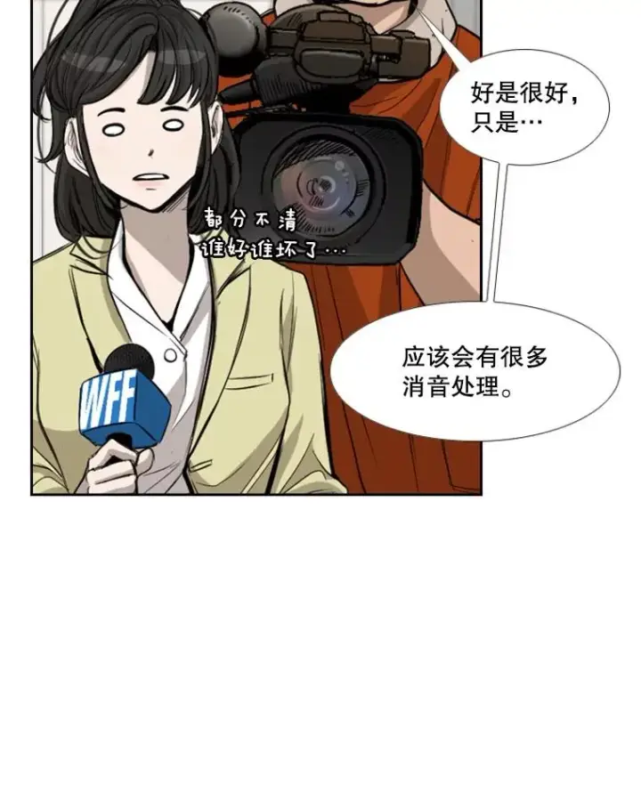 漫画《鲨鱼》182.1对7第52张图