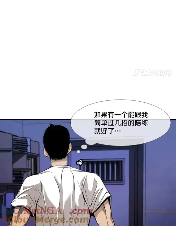 漫画《鲨鱼》182.1对7第61张图