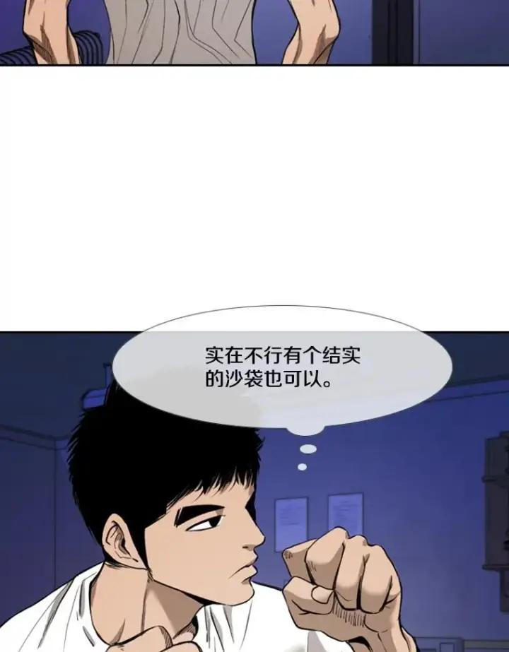 漫画《鲨鱼》182.1对7第62张图