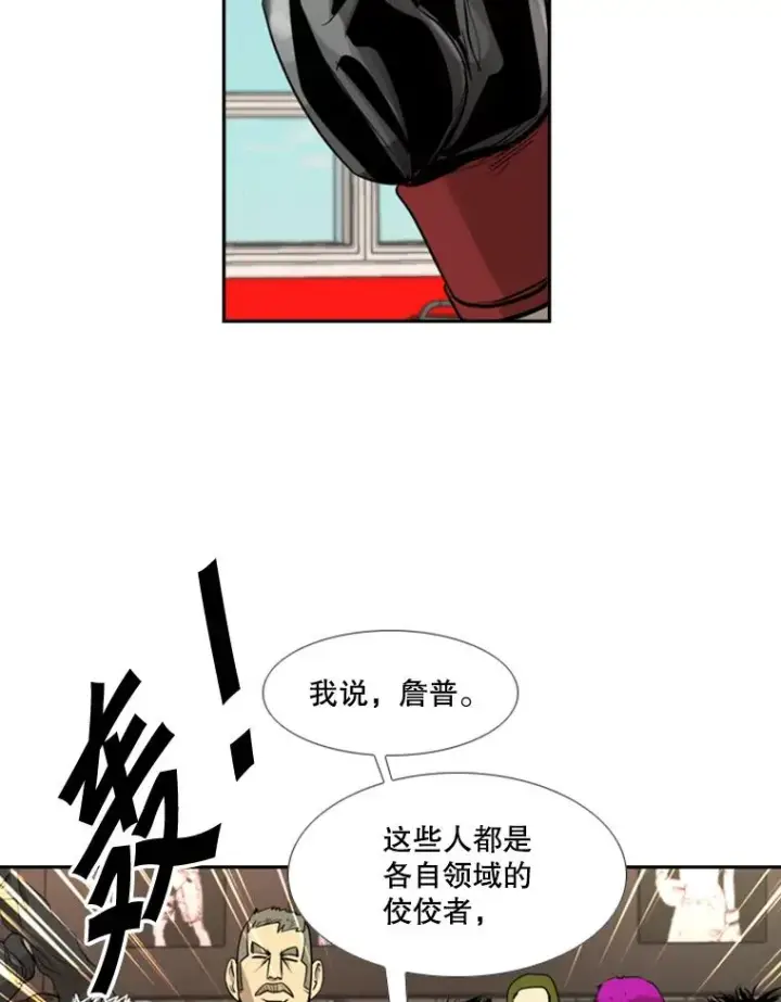 漫画《鲨鱼》182.1对7第70张图