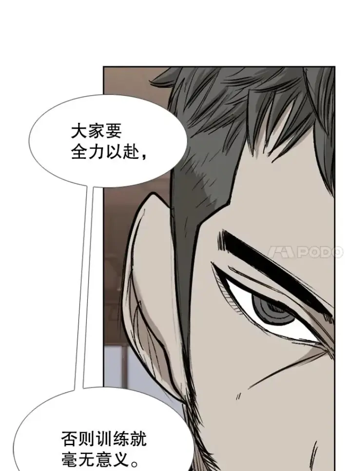 漫画《鲨鱼》182.1对7第74张图