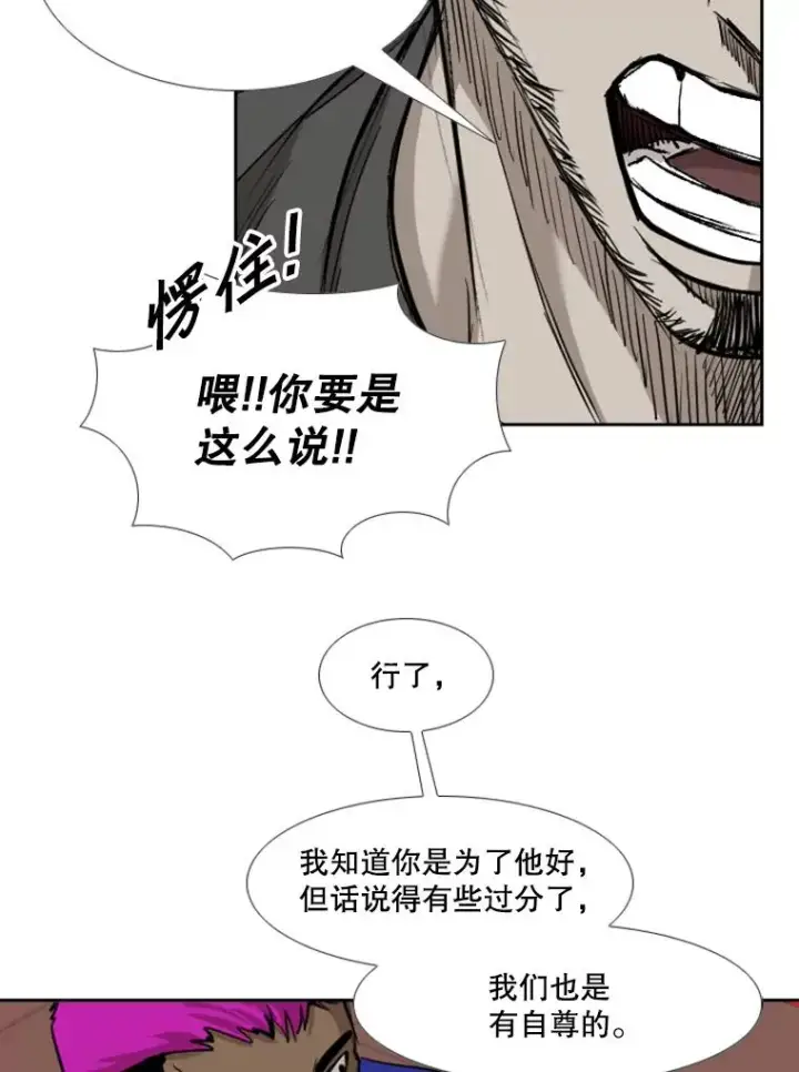 漫画《鲨鱼》182.1对7第75张图