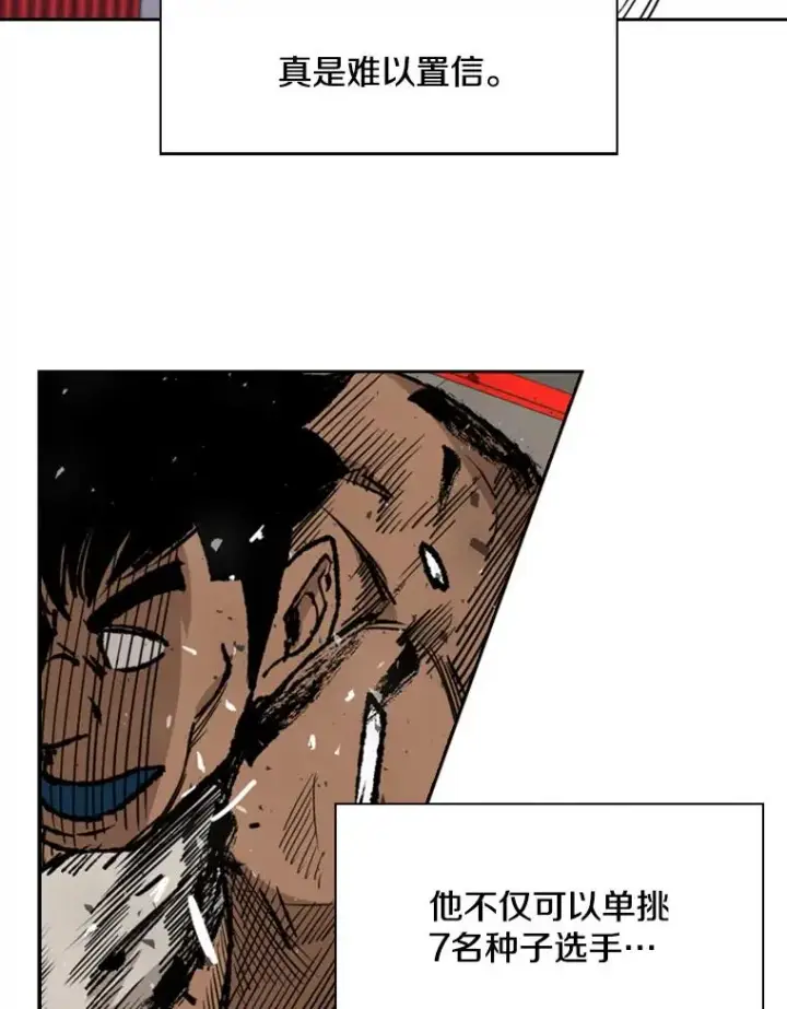 漫画《鲨鱼》182.1对7第88张图