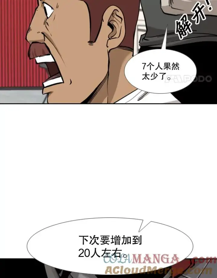 漫画《鲨鱼》182.1对7第97张图