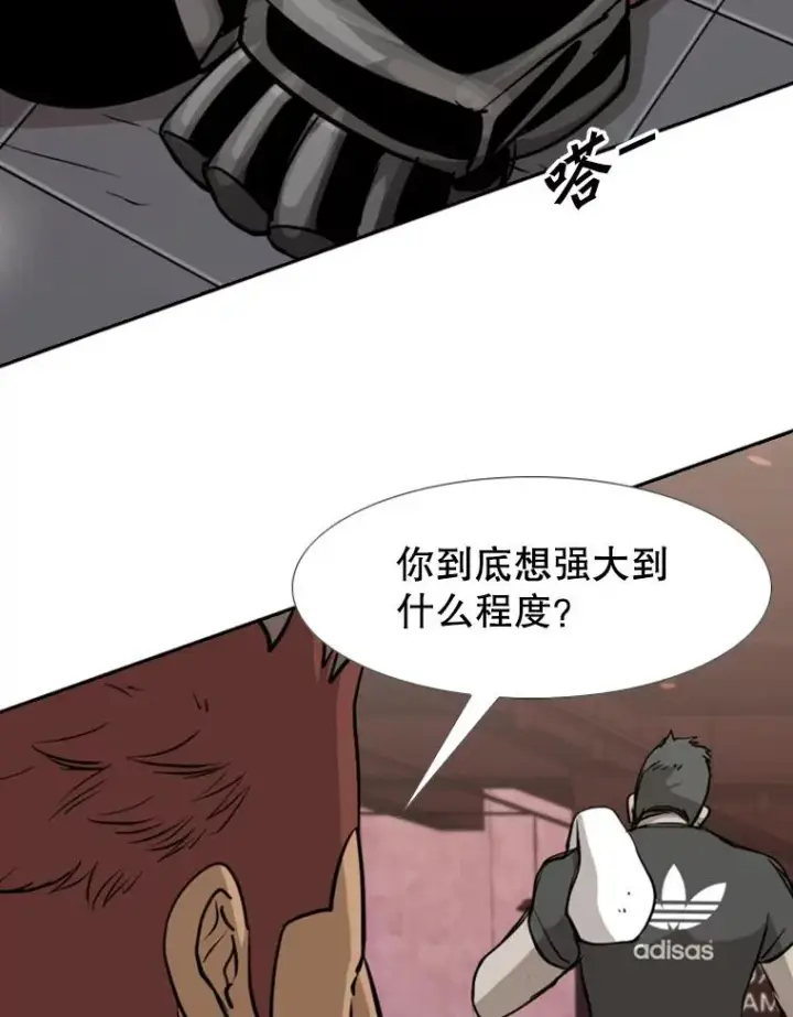 漫画《鲨鱼》182.1对7第98张图