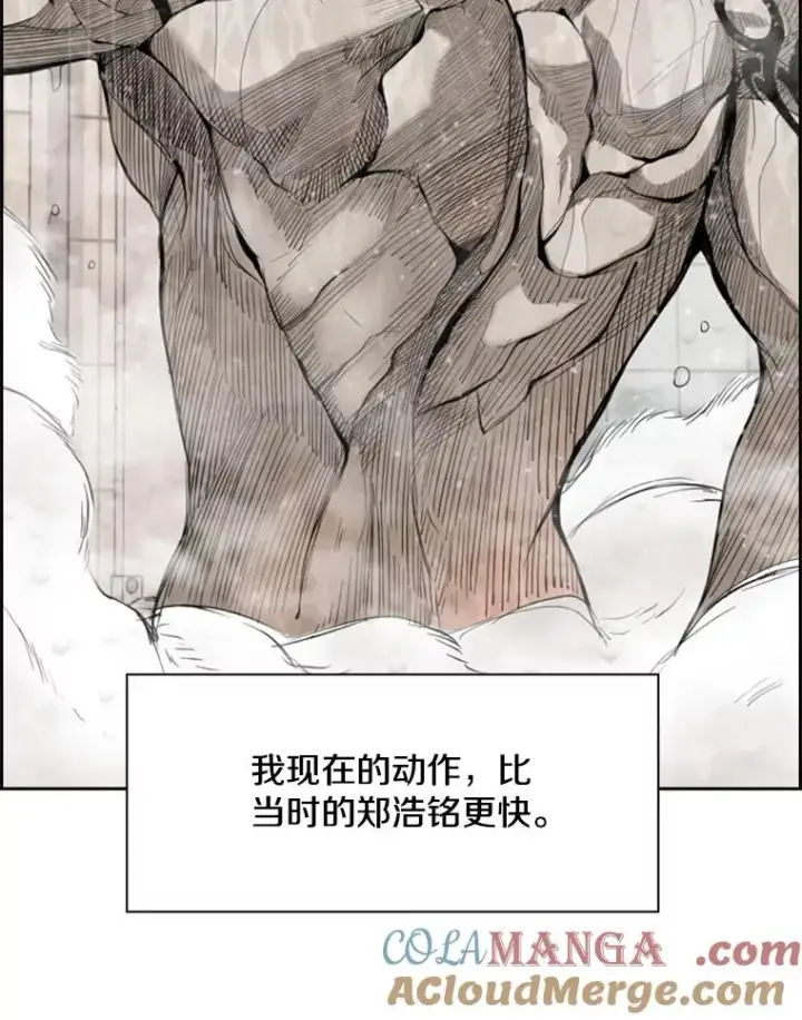 漫画《鲨鱼》183.警告第13张图