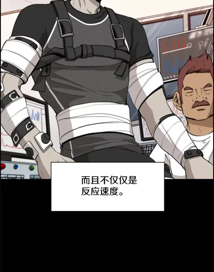 漫画《鲨鱼》183.警告第16张图