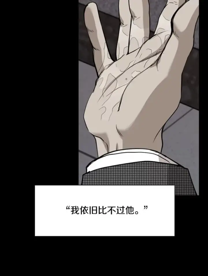 漫画《鲨鱼》183.警告第26张图