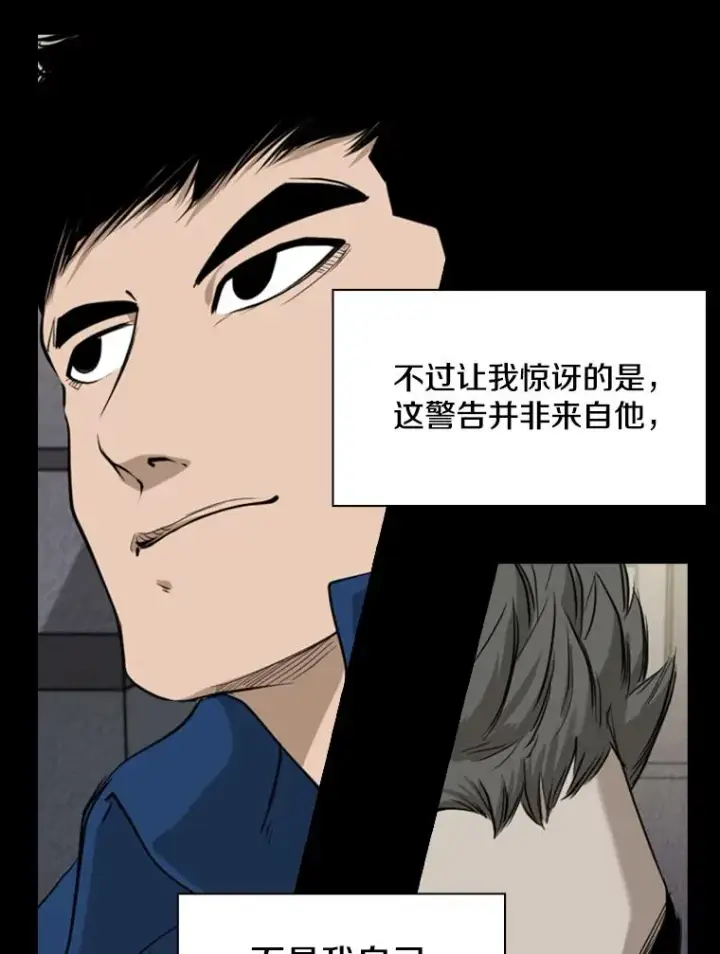 漫画《鲨鱼》183.警告第27张图