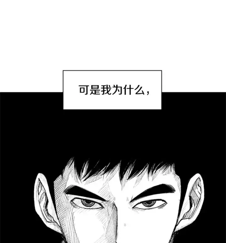 漫画《鲨鱼》183.警告第3张图
