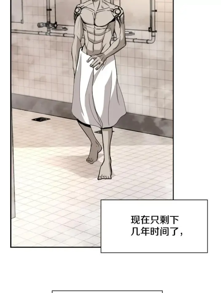 漫画《鲨鱼》183.警告第30张图