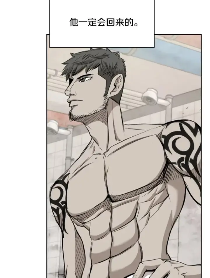 漫画《鲨鱼》183.警告第31张图